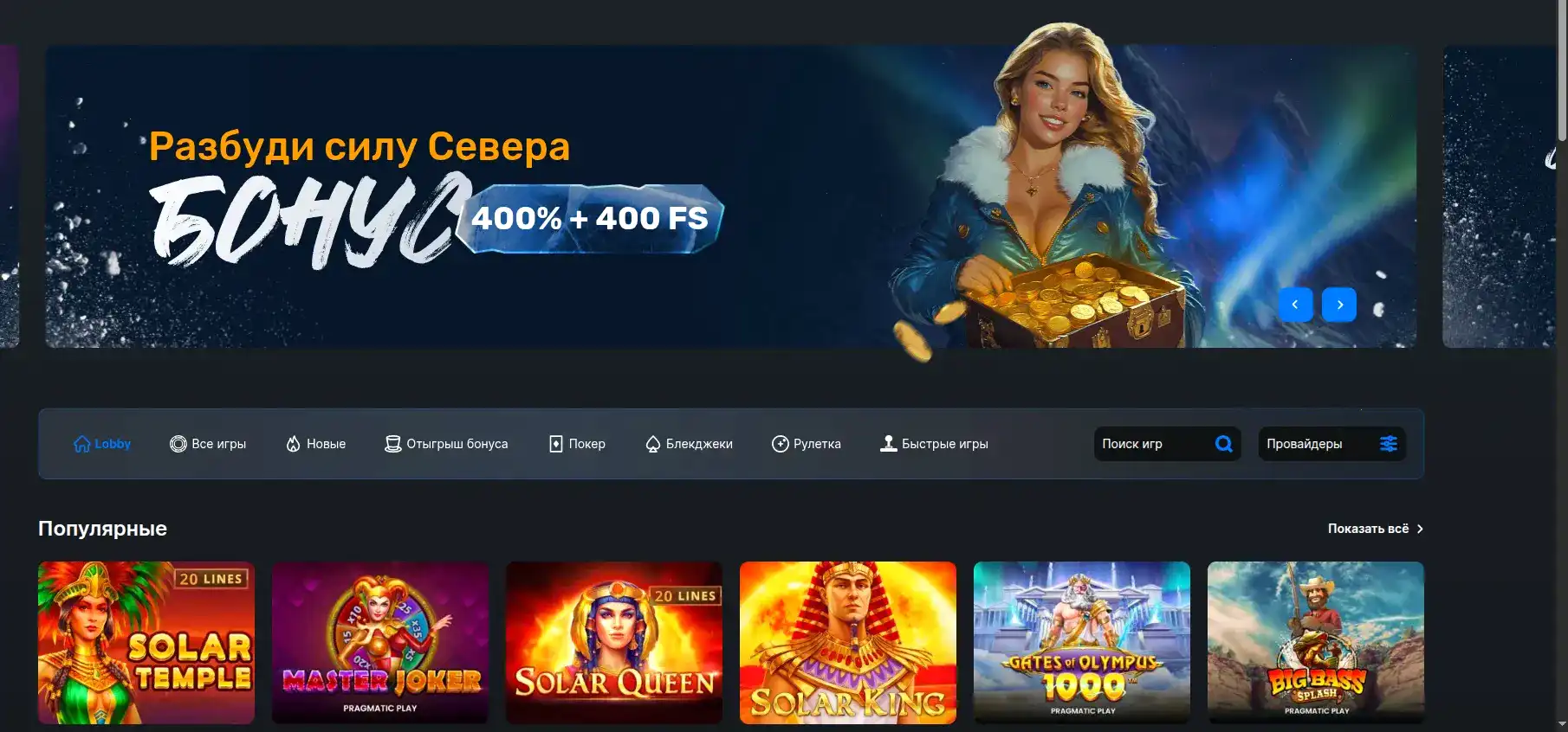 Бонусная программа Get X casino
